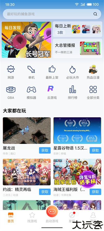悟空游戏厅手机版