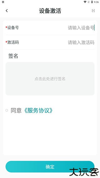 安瑜健康手表