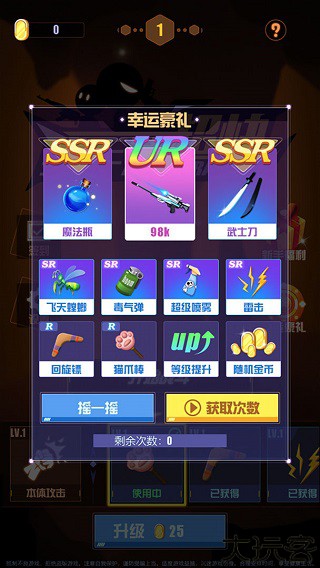 我手速超快游戏