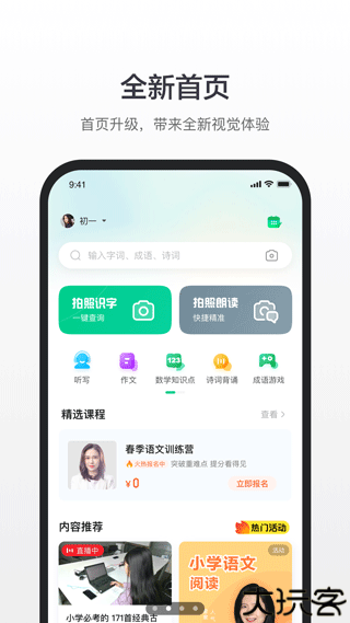 百度词典在线词典