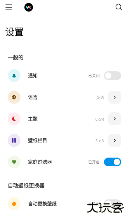 wallspy壁纸安卓版