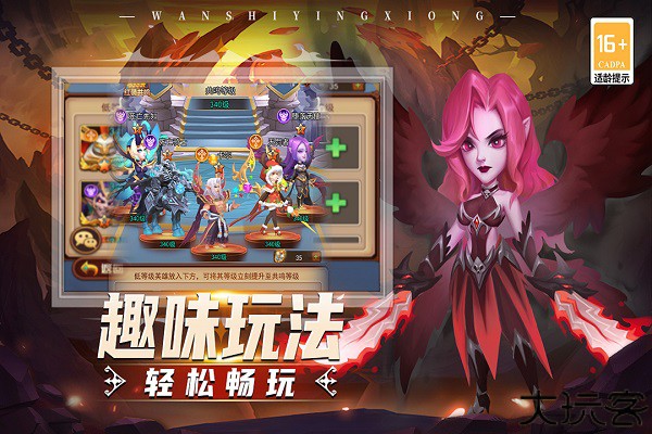 顽石英雄手机版