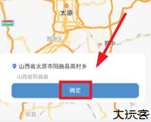 晋享天气查询预报