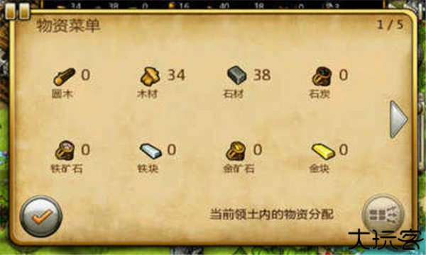 工人物语安卓版