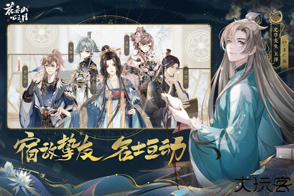 花亦山心之月小米版