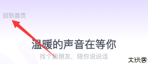 uki闪聊聊天软件