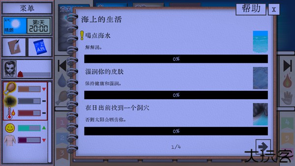 卡牌生存热带岛屿中文版