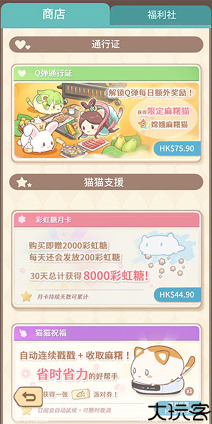 麻糬猫收藏疗愈的每一天