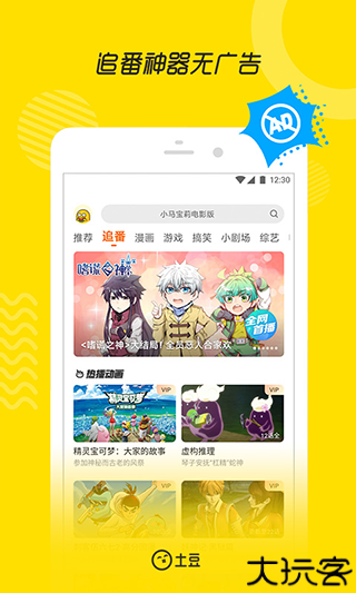 土豆视频播放器安卓版