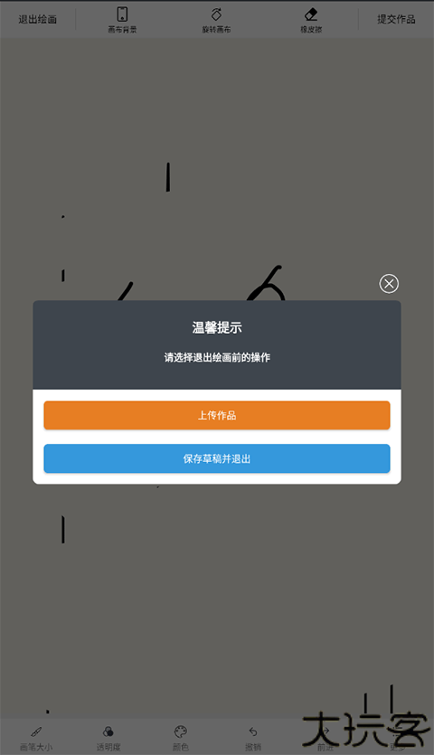 快学画画吧app