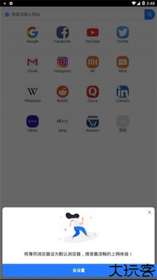 小米浏览器工具