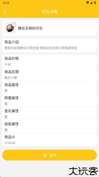 奶块集市app下载最新版本