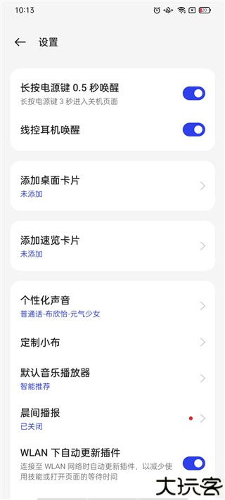 小布手机ai助手