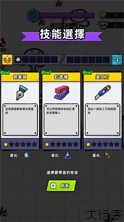 纸人幸存者手机版