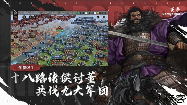 率土之滨手机版