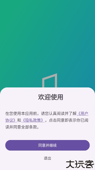 Ge音乐播放器手机版