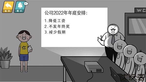 脑洞情商天花板