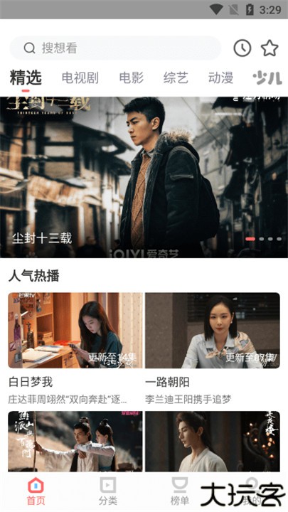 木兰影视播放器