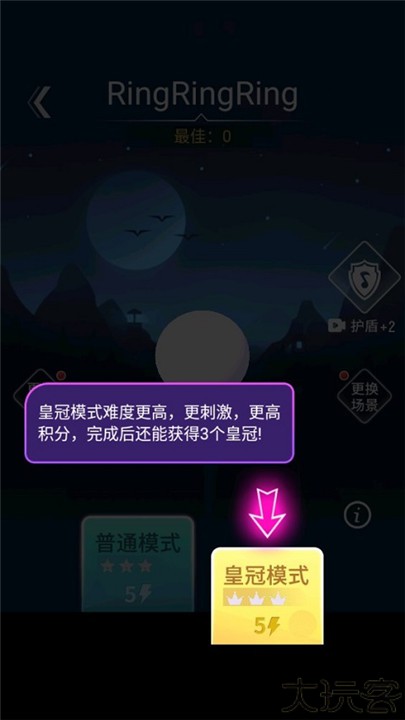 节奏光环安卓版