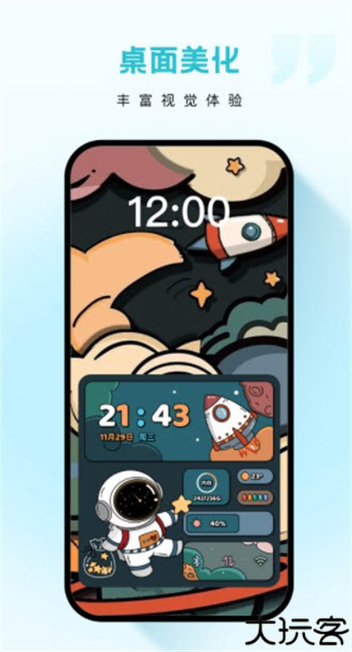 云朵壁纸手机版