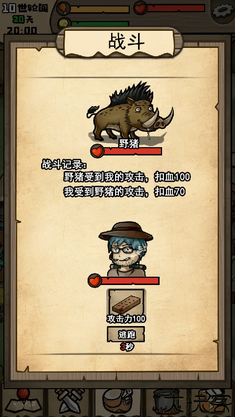 不老泉传说手游