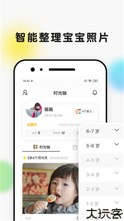 时光小屋手机版