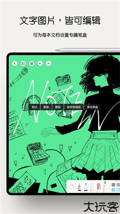 Notein一笔记安卓版