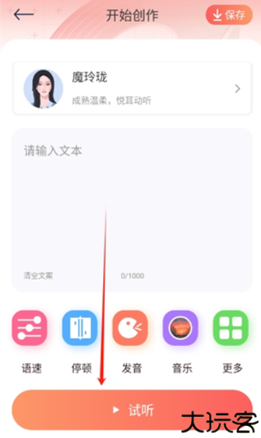 配音全能宝app