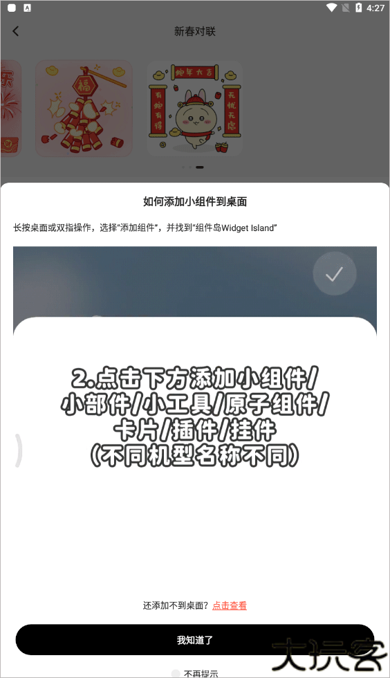 组件岛widgetisland32位版本