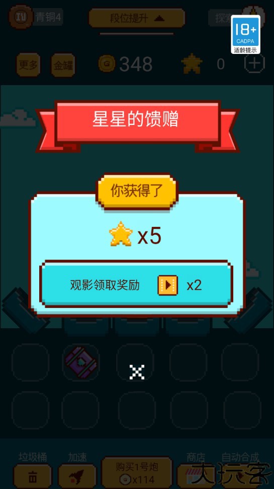 胡闹砖块1.0