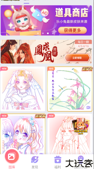 乐涂数字填色旧版本