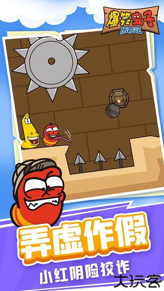 爆笑虫子历险记中文版