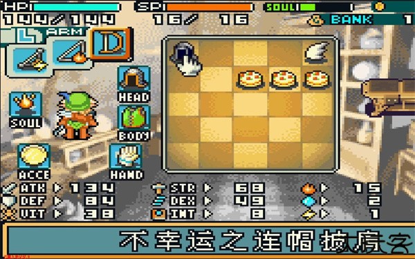 光明之魂2汉化版
