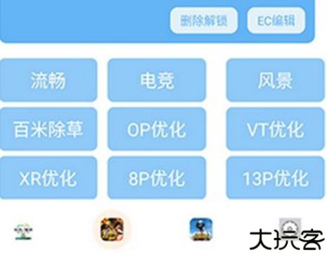 画质比例工具箱超广角