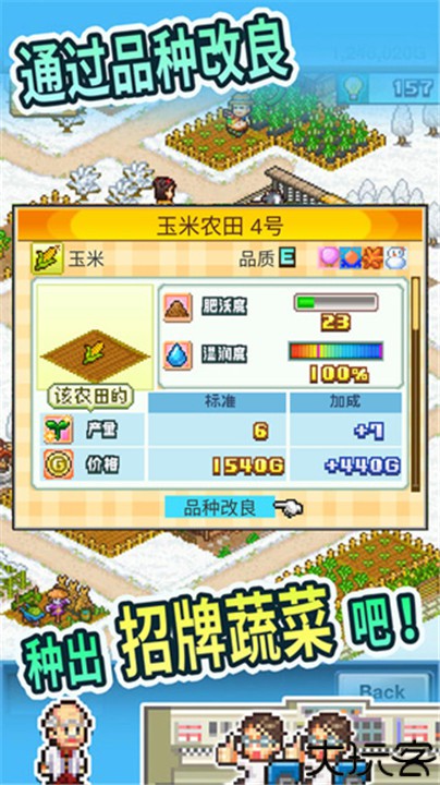 晴空农场物语安卓版