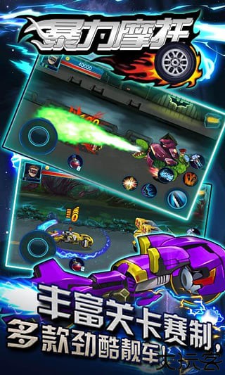 暴力摩托单机手机版