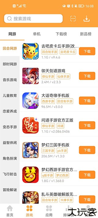 叉叉游戏盒子下载