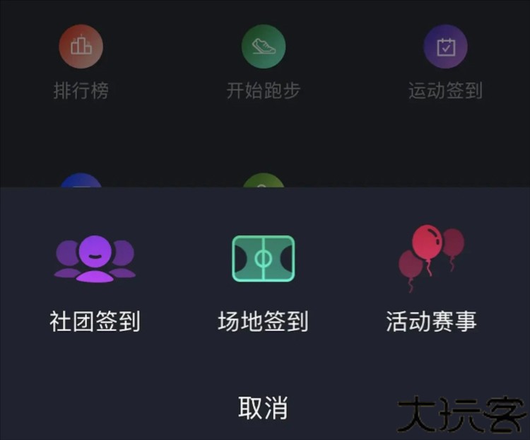 高校体育安卓版
