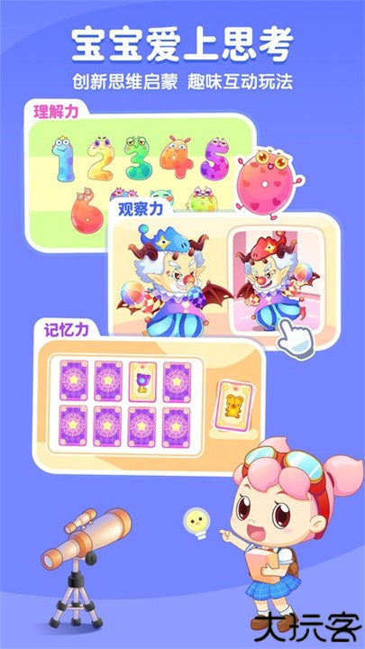 小伴龙动画屋TV版