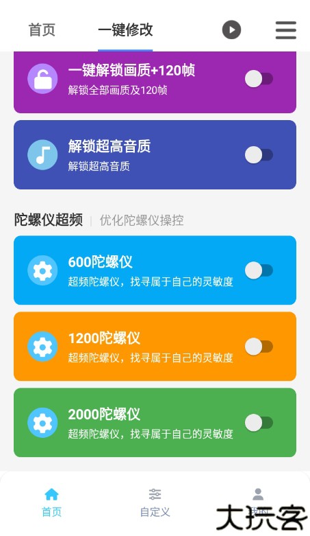 画质魔盒120帧安卓