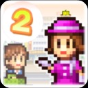 百货商场物语2安卓