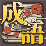 奇妙烧脑文字手机版