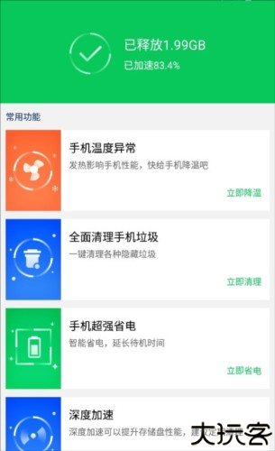 360省电王1