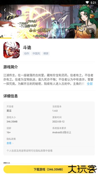 闪电龟软件安卓版