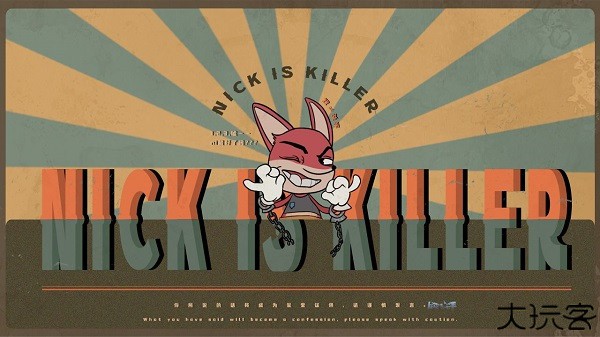尼克才是杀手安卓版