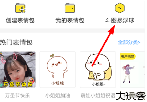 Biu神器制作app
