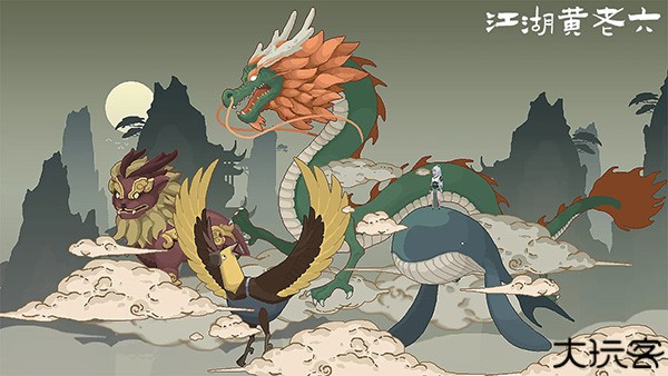 江湖黄老六中文版