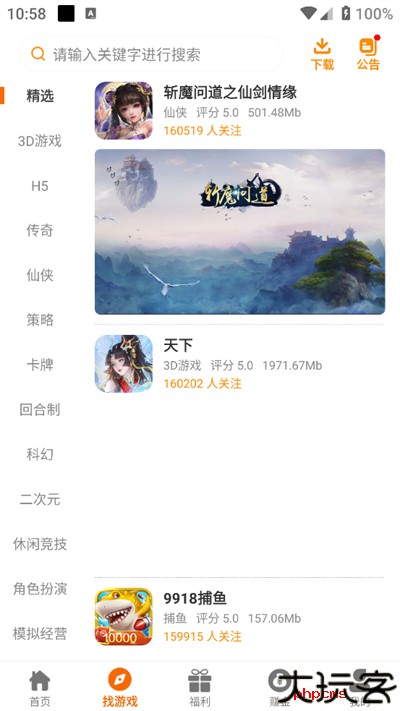 88后游戏盒子app