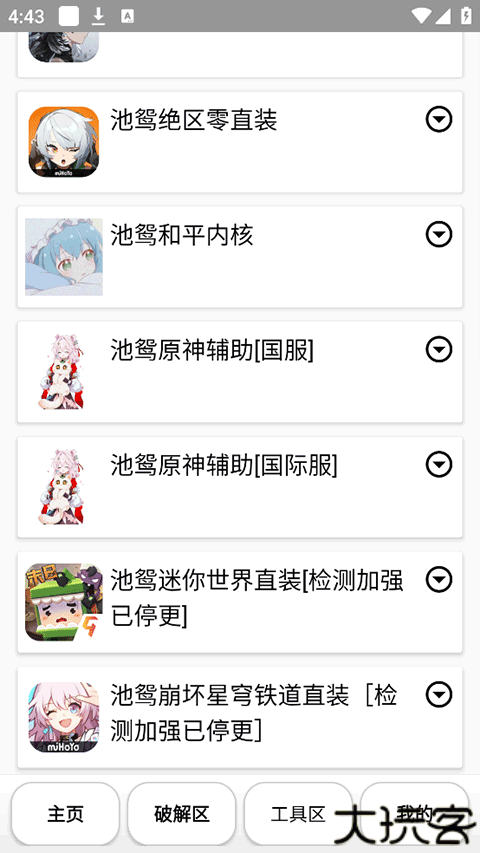 再见江湖手机版