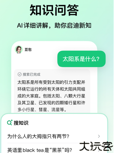 豆包爱学app